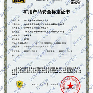 博信安標證回柱絞車JH-30